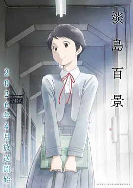 红砖物语 日本 2016